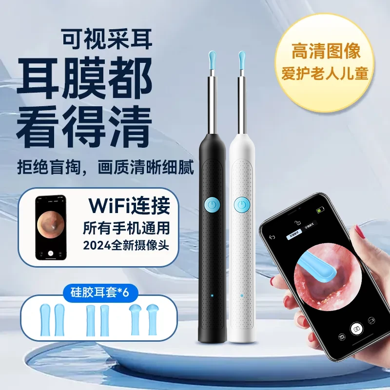 新款可视挖耳勺通用无线超清2000w智能神器清洁发光掏耳勺内窥镜