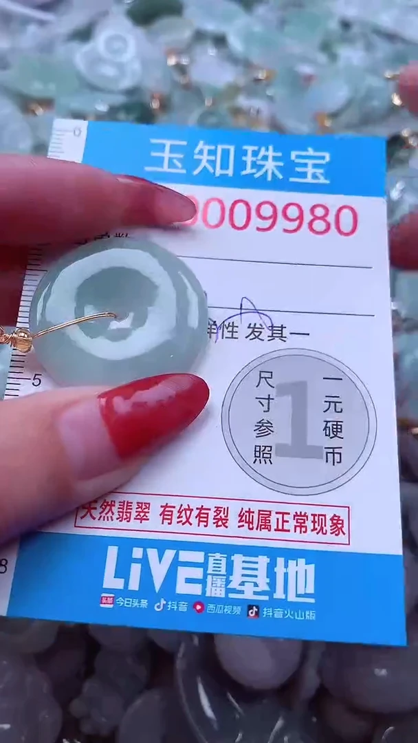 吊坠(不含链)未镶嵌翡翠9980