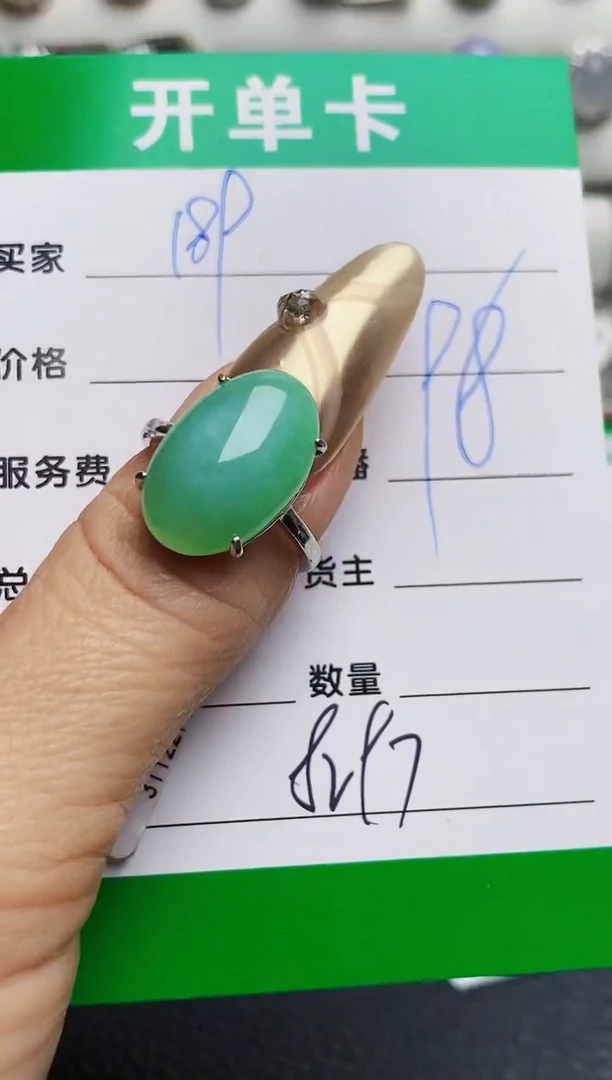 银S925镶嵌戒指翡翠8297
