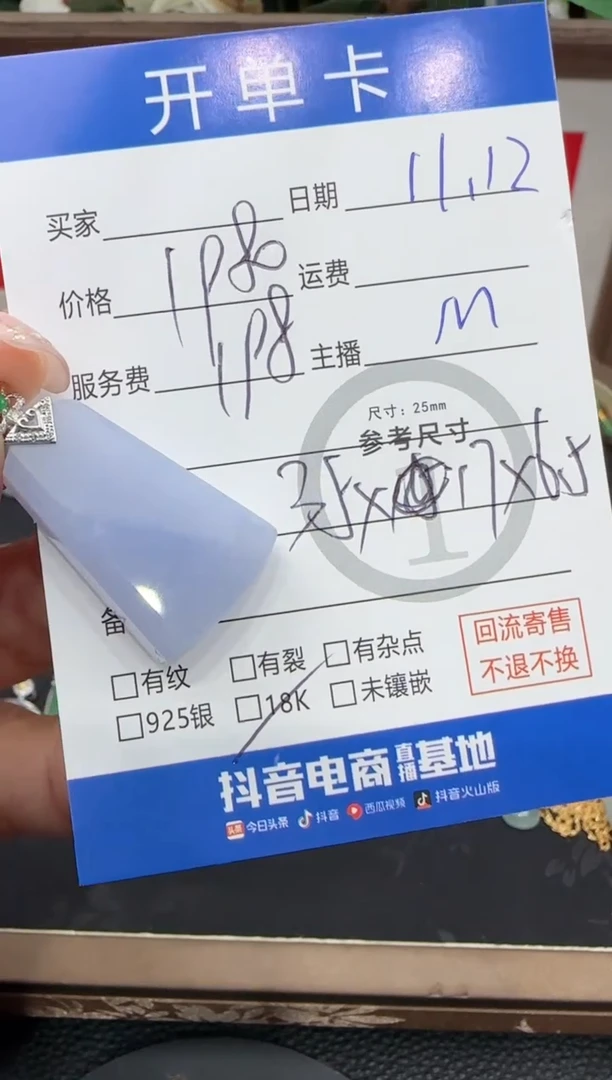 吊坠(不含链)18K金镶嵌翡翠紫无事牌8143