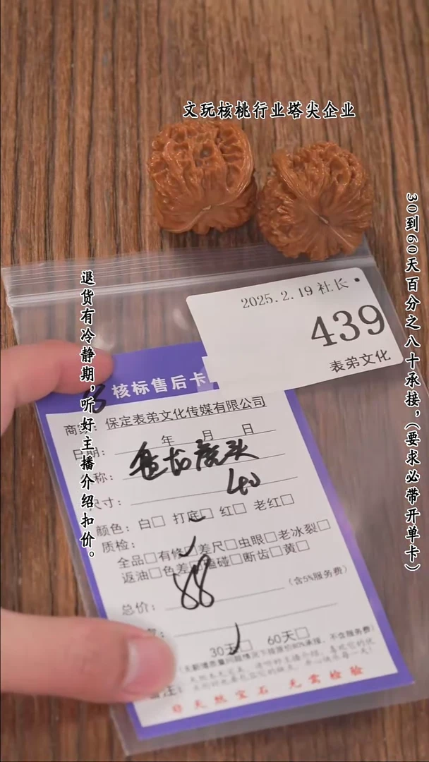 【闪购商品】文玩核桃把件439盘龙虎头