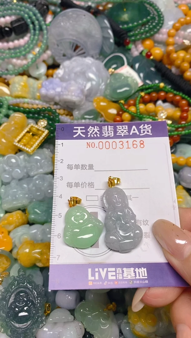 颈饰未镶嵌翡翠闪购0003168