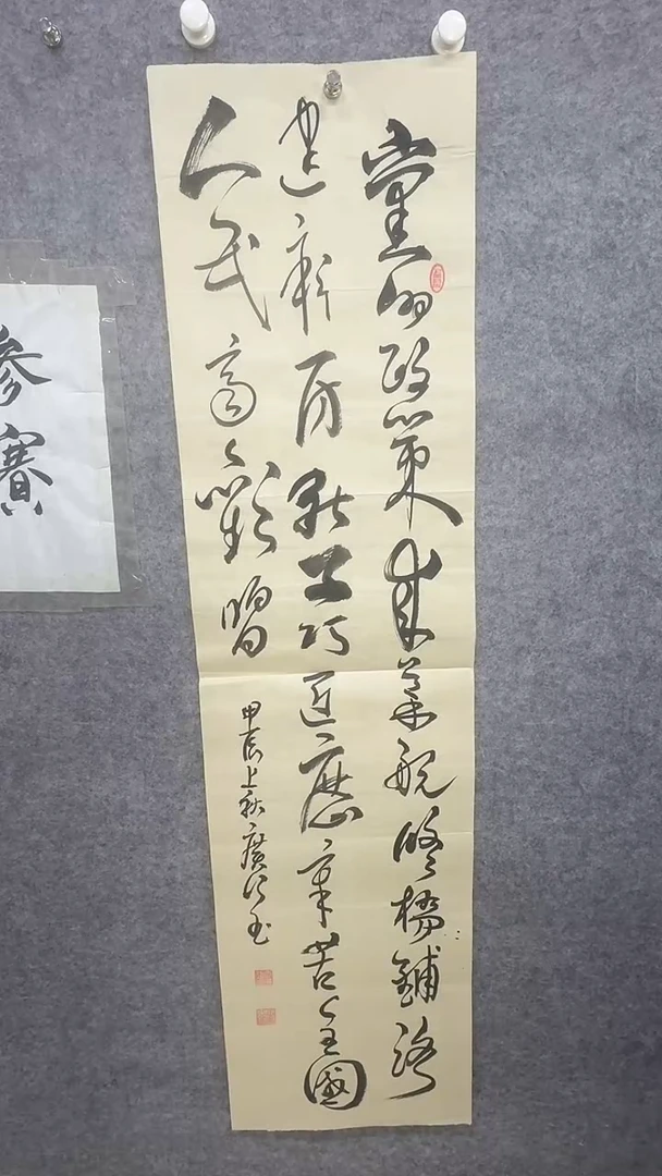 书法民间书画作品展24