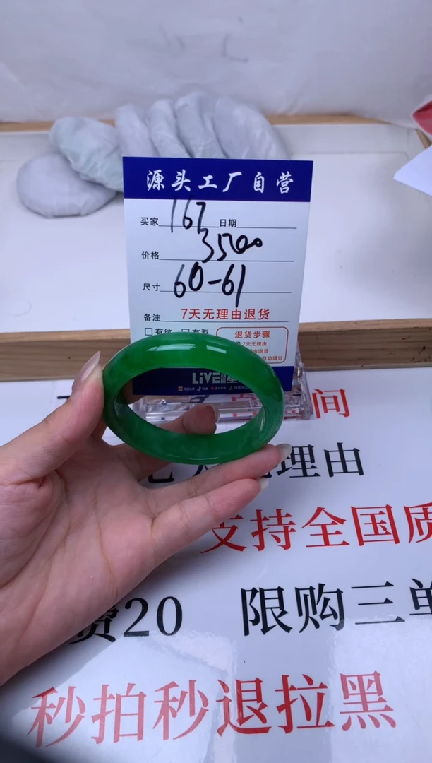 1*3A时尚缅风 (一物一价 一物一拍 )