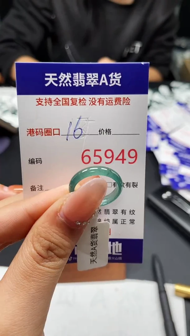 未镶嵌戒指翡翠天然A货翡翠5949