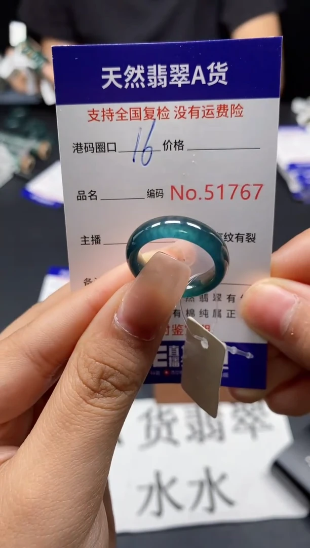 未镶嵌戒指翡翠天然A货翡翠1767