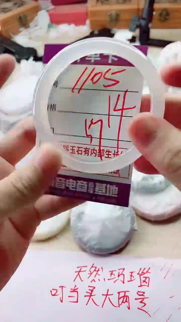 手镯玛瑙/玉髓未镶嵌1105