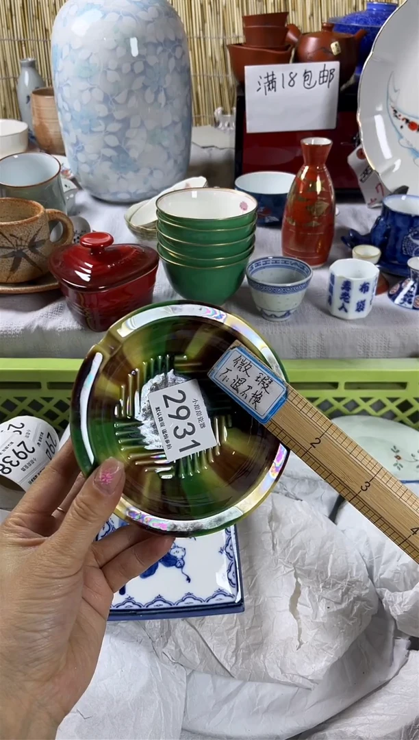 【闪购商品】碟             2931