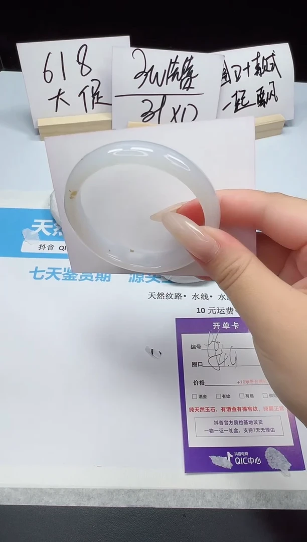 石英质玉手镯未镶嵌96--54.4  玛瑙玉髓