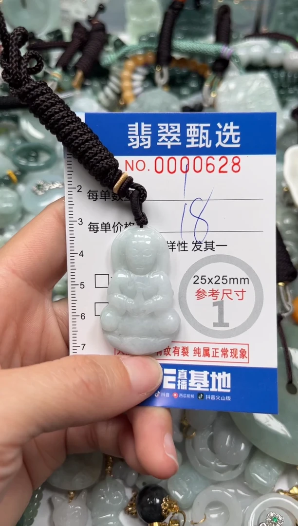 【闪购商品】翡翠颈饰未镶嵌00..0628