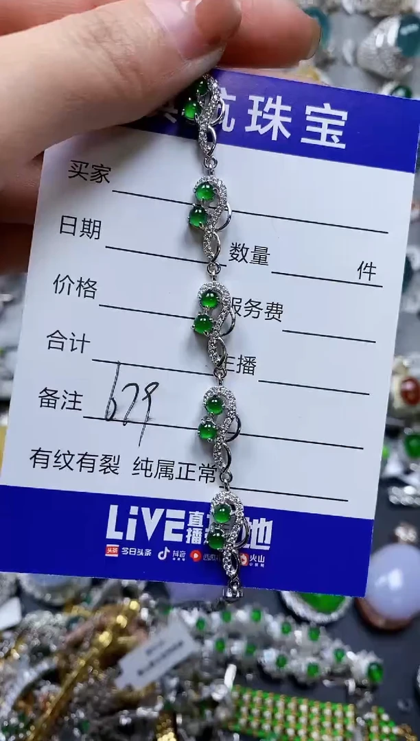【闪购商品】翡翠手链银S925镶嵌0679