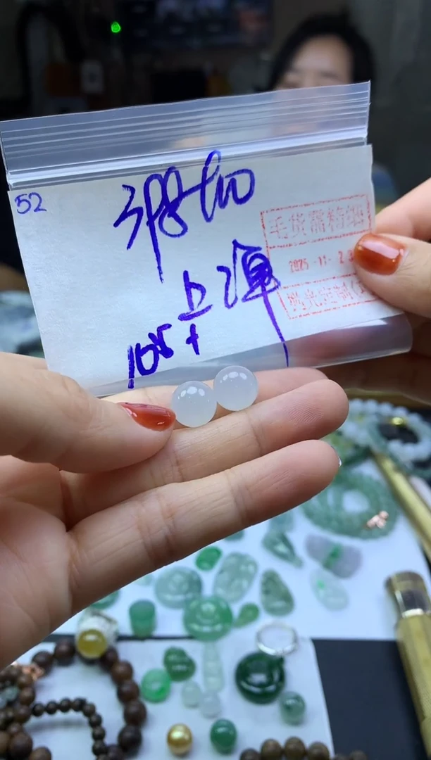 未镶嵌定制翡翠52珠子1颗*408元毛货需精抛光多样性发一