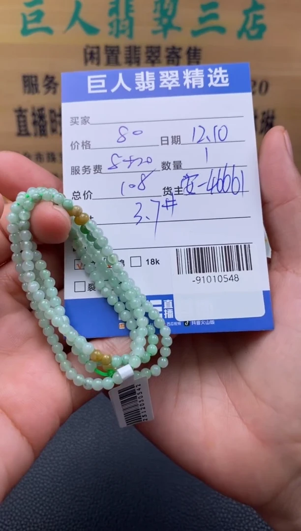 颈饰未镶嵌翡翠多人-91010548