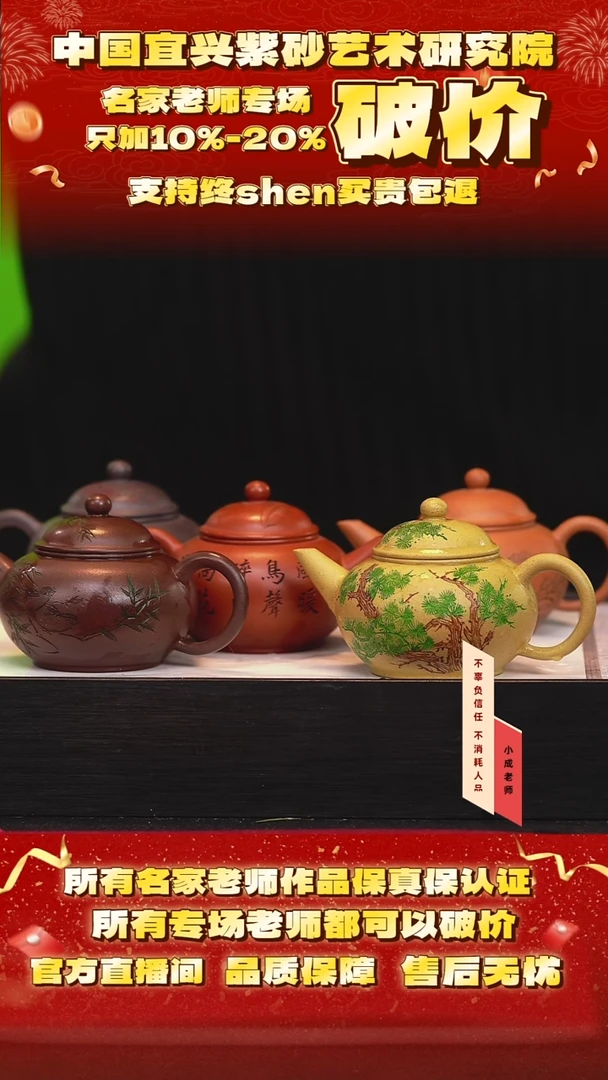 茶壶紫砂101号惠  150cc左右