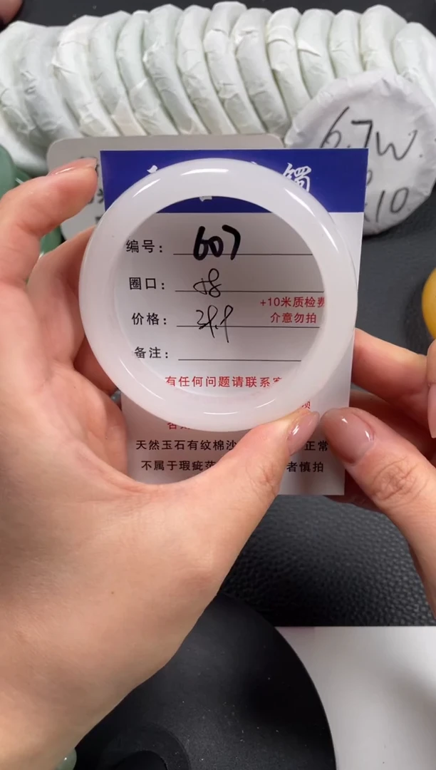 【闪购商品】石英质玉手镯未镶嵌58
