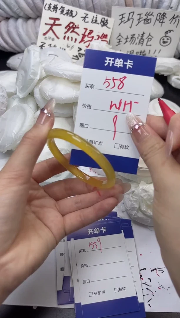 手镯玛瑙/玉髓未镶嵌558