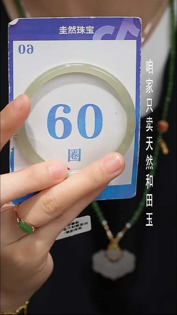 未镶嵌手镯和田玉026