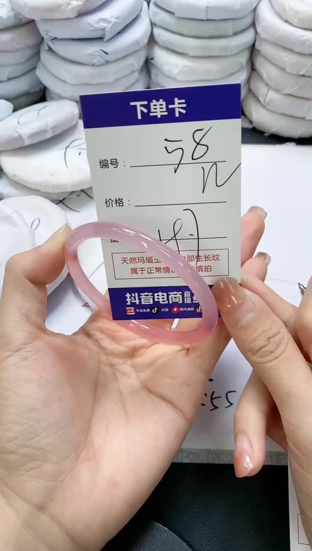 未镶嵌手镯玛瑙/玉髓58/