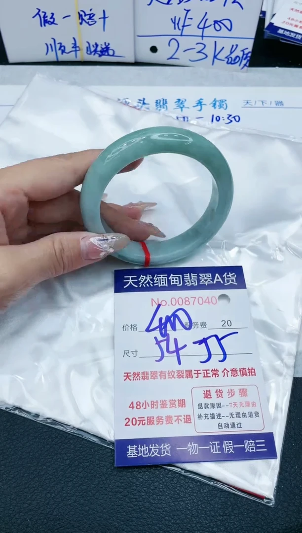 【闪购商品】翡翠手镯未镶嵌VIP88888