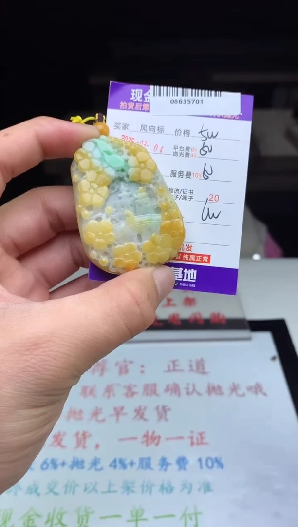 【闪购商品】定制翡翠未镶嵌天然A货翡翠（拍一发一）