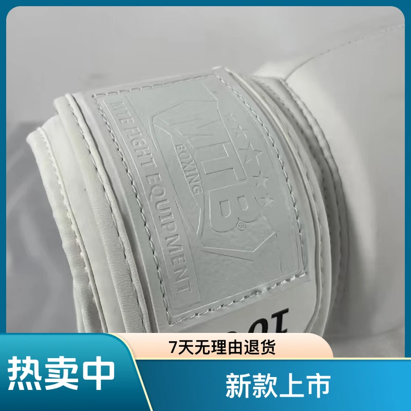 MTB拳击手套成人男女泰拳散打自由搏击专业训练打沙袋拳套新款