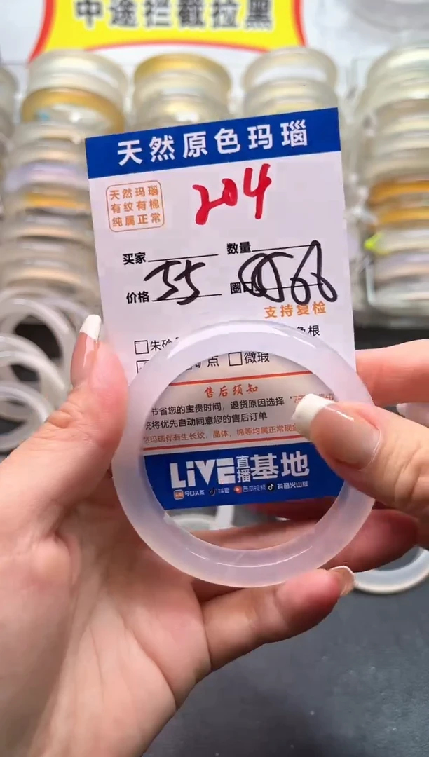 玛瑙/玉髓手镯未镶嵌204