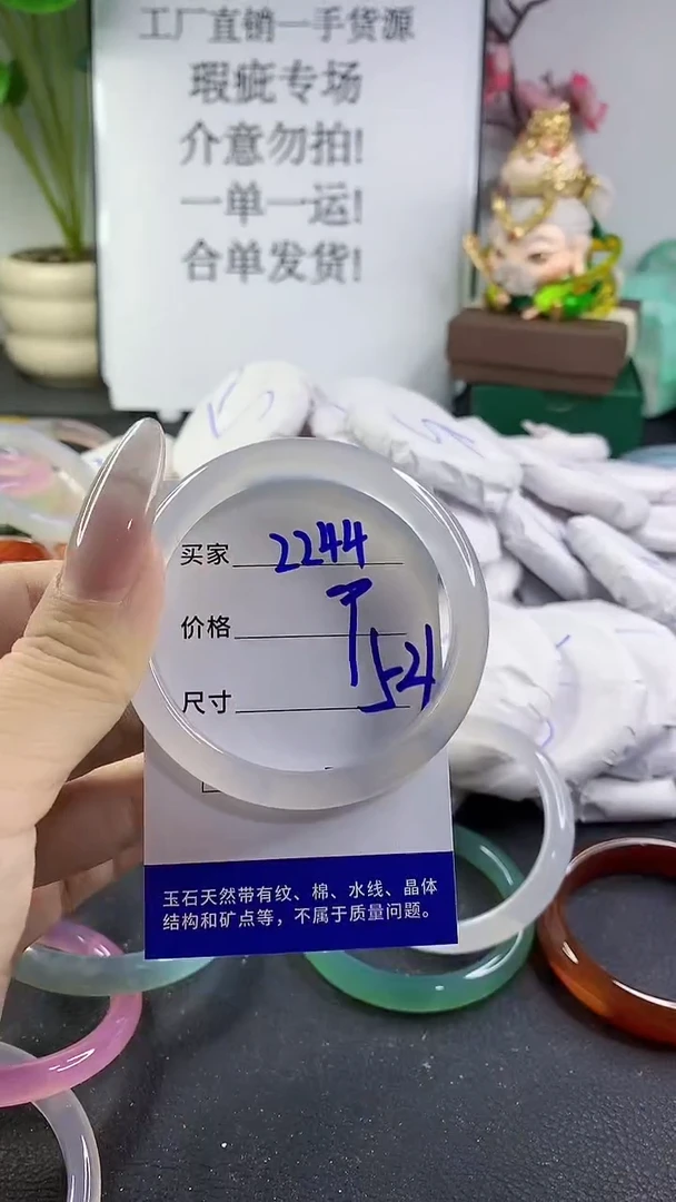 手镯玛瑙/玉髓未镶嵌2244