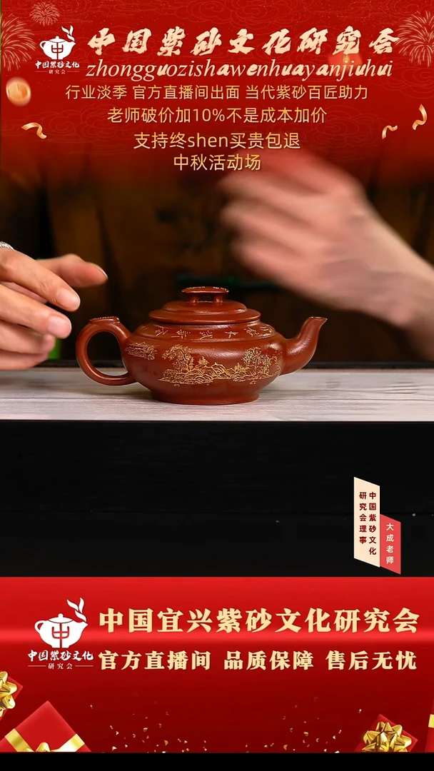 茶壶紫砂64号王 大红袍 260cc左右