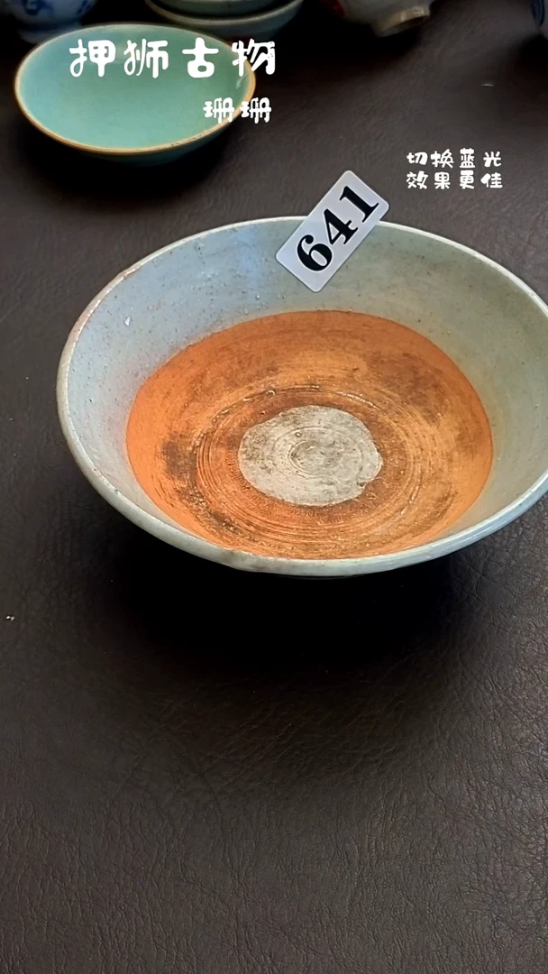 域*珊珊漂漂亮亮的瓷器编号641