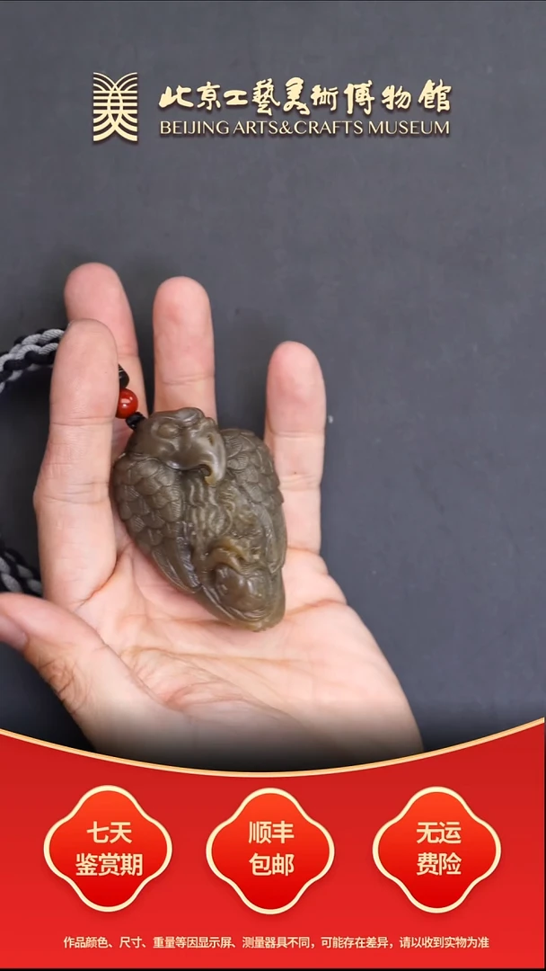 未镶嵌和田玉把件B1221GMD242抓住机遇