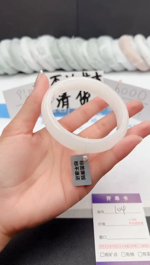 【闪购商品】石英质玉手镯未镶嵌j104-B63