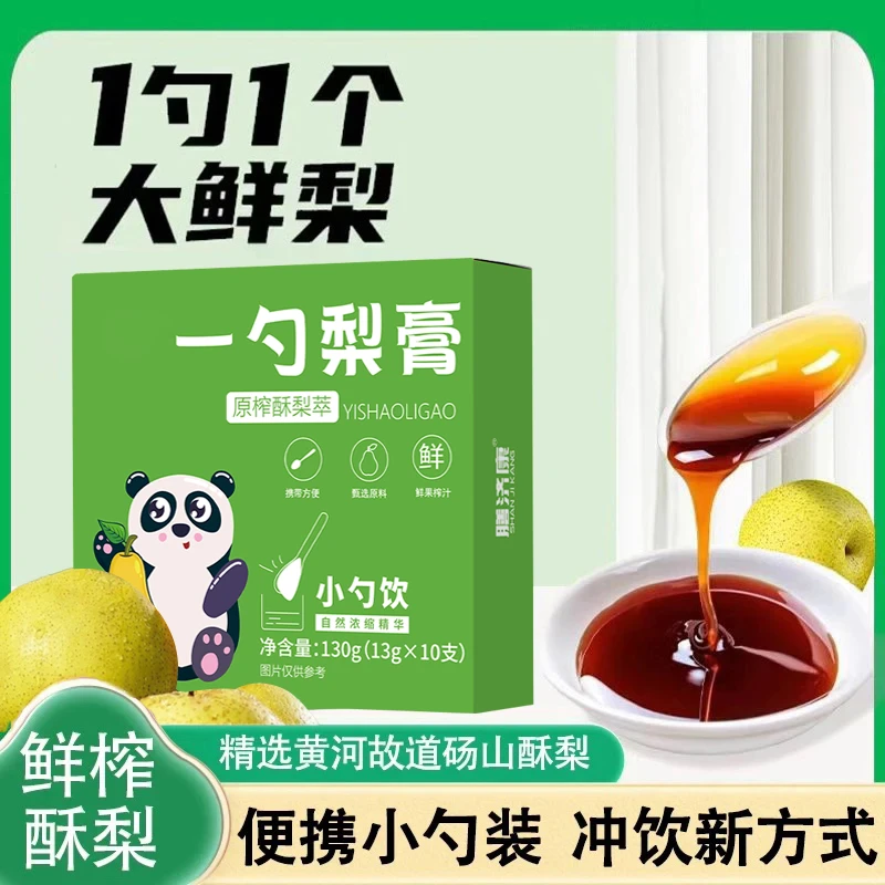 【一勺梨膏】原榨秋梨梨膏小勺饮酥梨粹枇杷罗汉果D