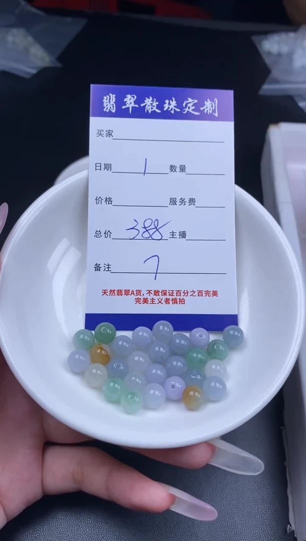 颈饰未镶嵌翡翠贞城散珠批发DIY编制