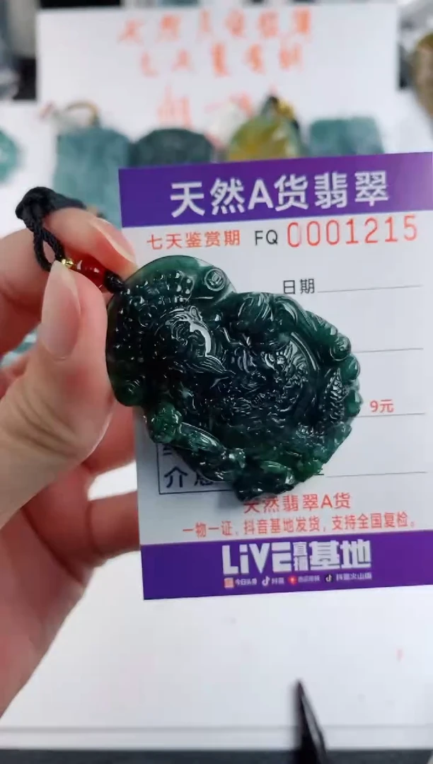 颈饰未镶嵌翡翠  多样性随机一件发货 财神爷80