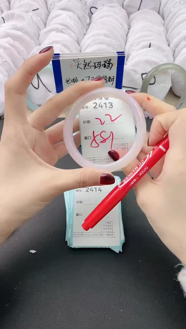 【闪购商品】玛瑙/玉髓手镯未镶嵌2413