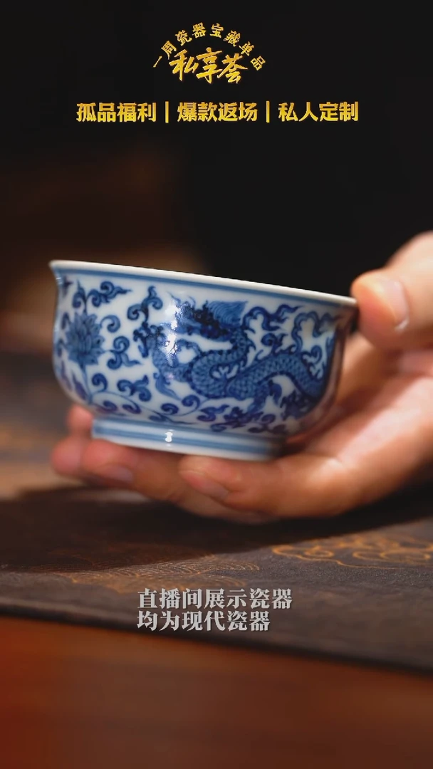 【不晓堂】柴窑青花龙纹炉式杯