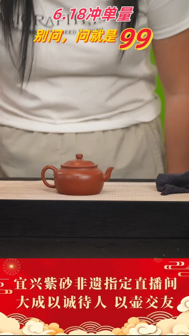茶壶紫砂159号 胭脂红 150cc左右