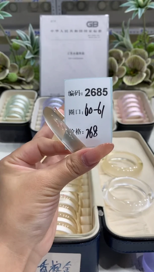 非金属无编码2685