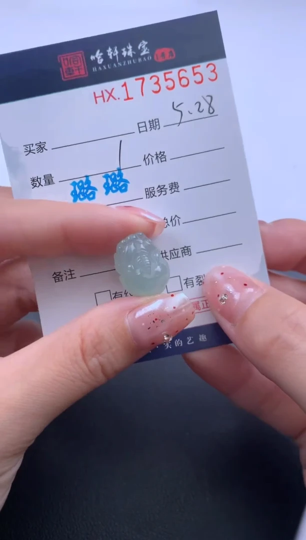 翡翠挂件未镶嵌哈轩 挂件1