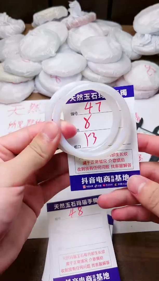 玛瑙/玉髓手镯未镶嵌47