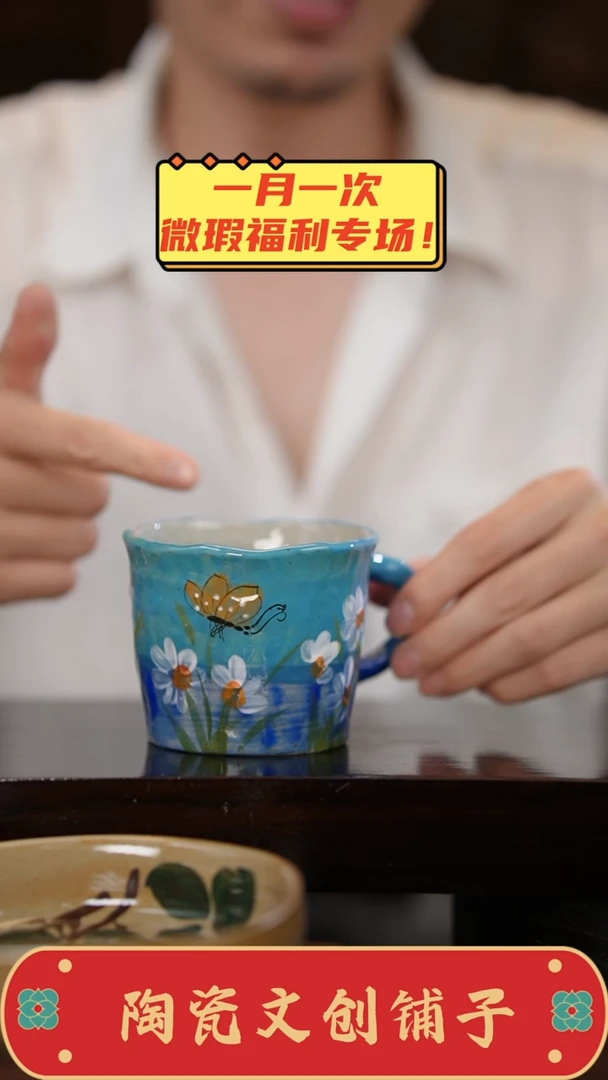 杯高温釉下彩瑕疵福利品