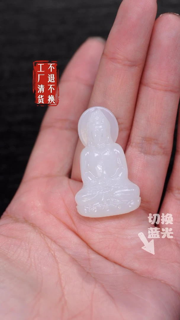 【闪购商品】和田玉挂件未镶嵌259工厂抛货 不退不换