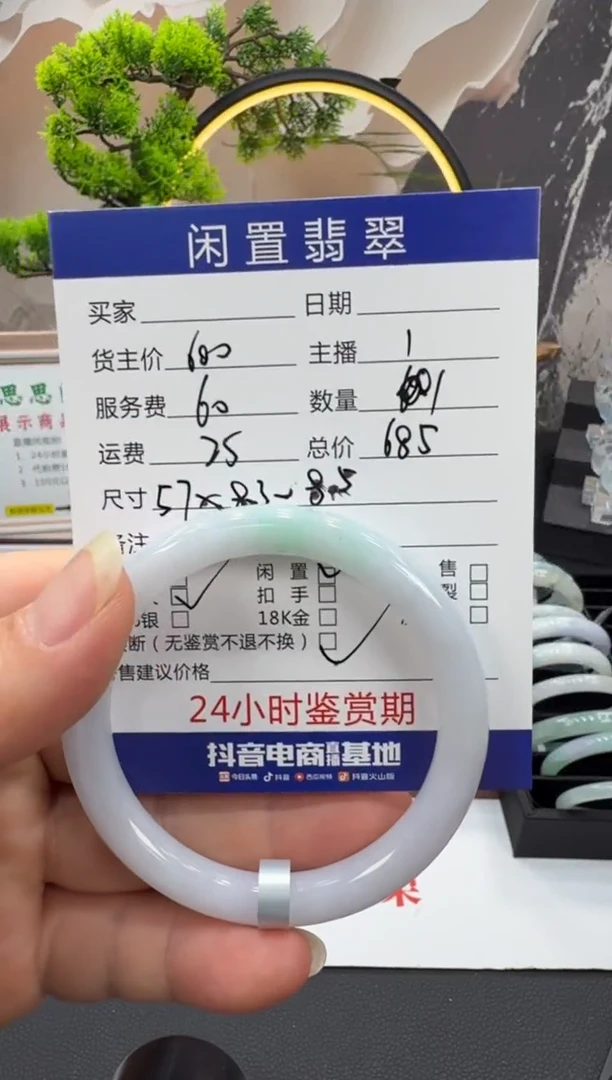 未镶嵌手镯翡翠手镯