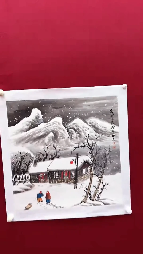 国画王老师绘画作品 带荣宝斋宁波证书