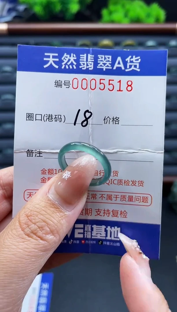 未镶嵌戒指翡翠戒圈