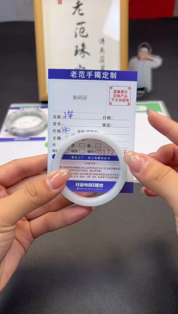 未镶嵌手镯定制翡翠小****）手镯5354