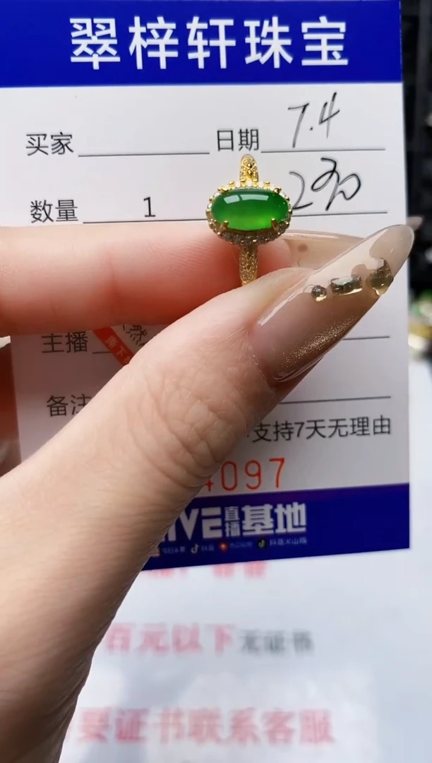 翡翠戒指银S925镶嵌4097