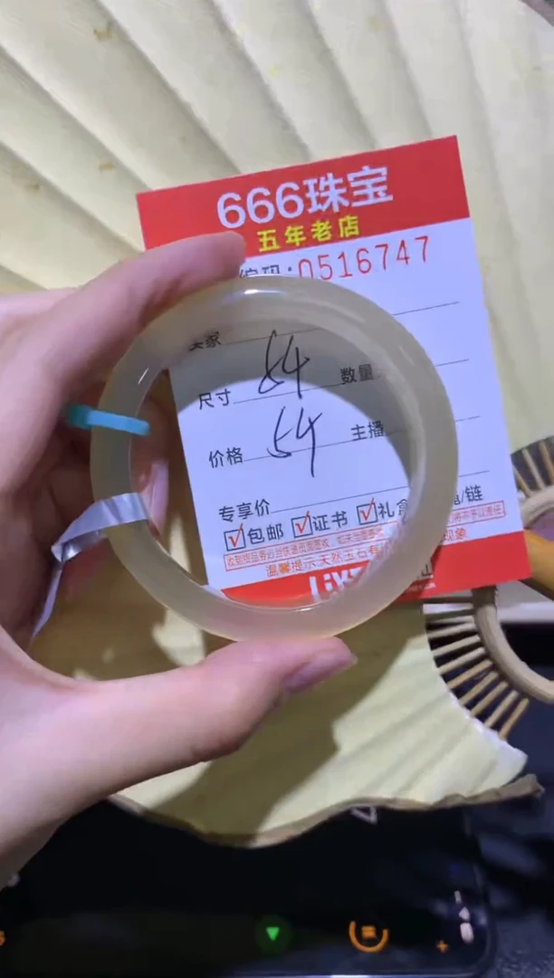 手镯玛瑙/玉髓未镶嵌0516746