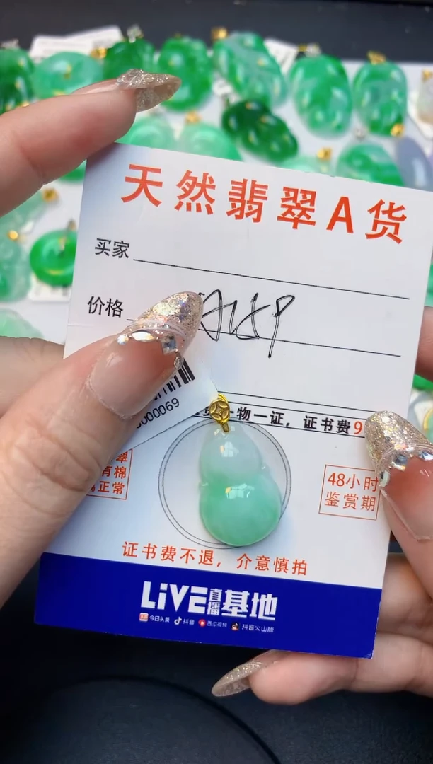 颈饰未镶嵌翡翠天然A货缅甸翡翠百元以上9元证书费自理