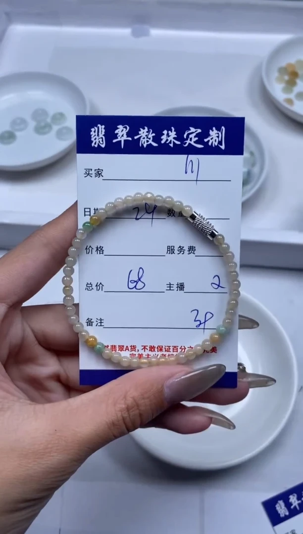 【闪购商品】翡翠颈饰未镶嵌贞城散珠批发DIY